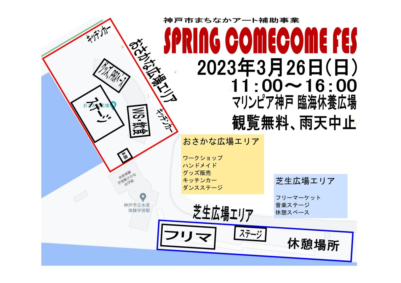 SPRING COMECOME FES