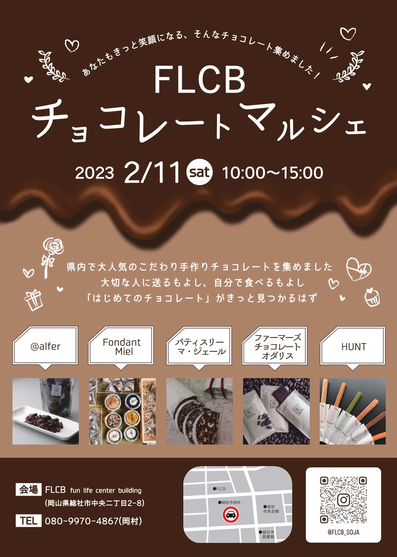 FLCB チョコレートマルシェ