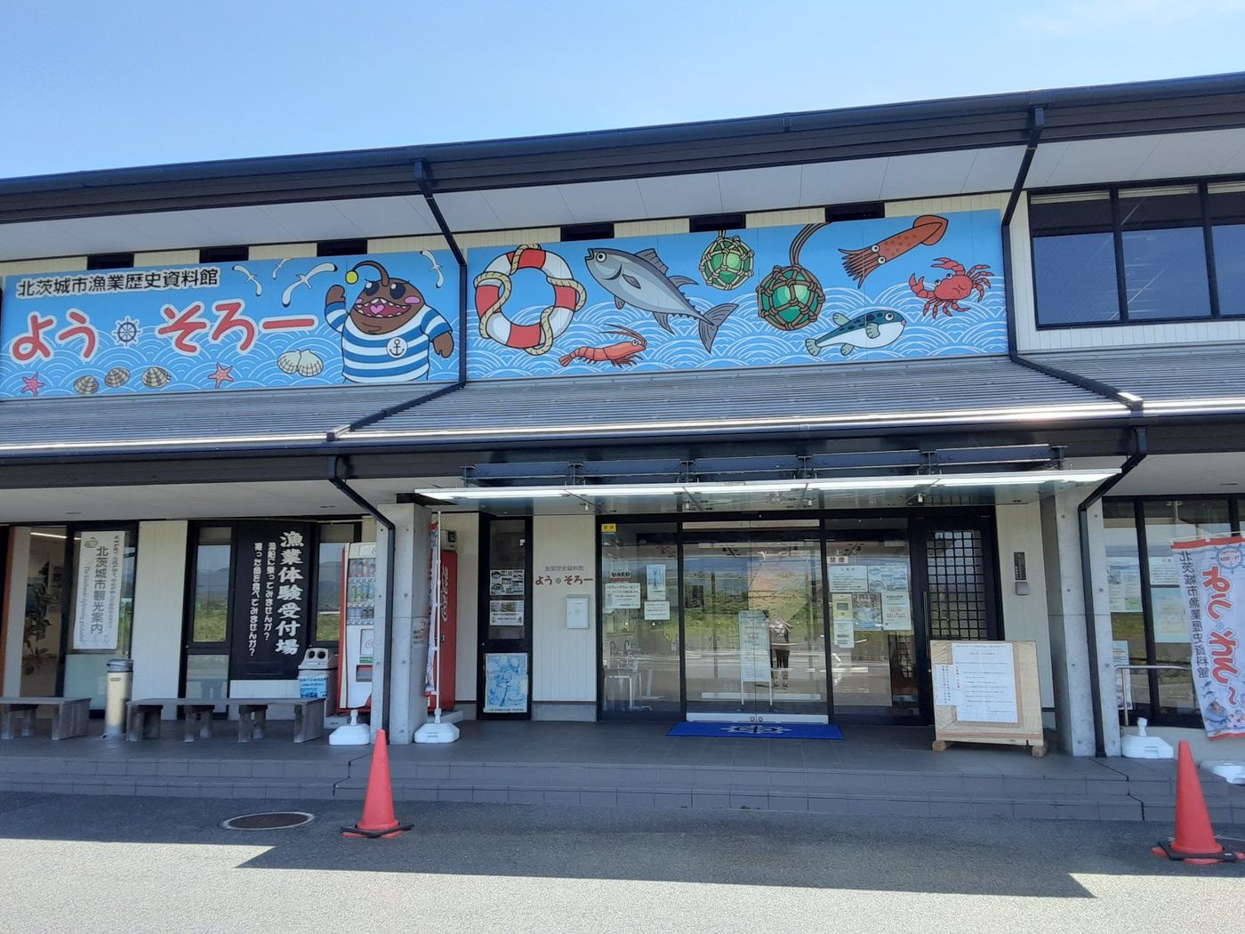 北茨城市?ふれあい広場手作り市(北茨城市　よう⚓そろー)