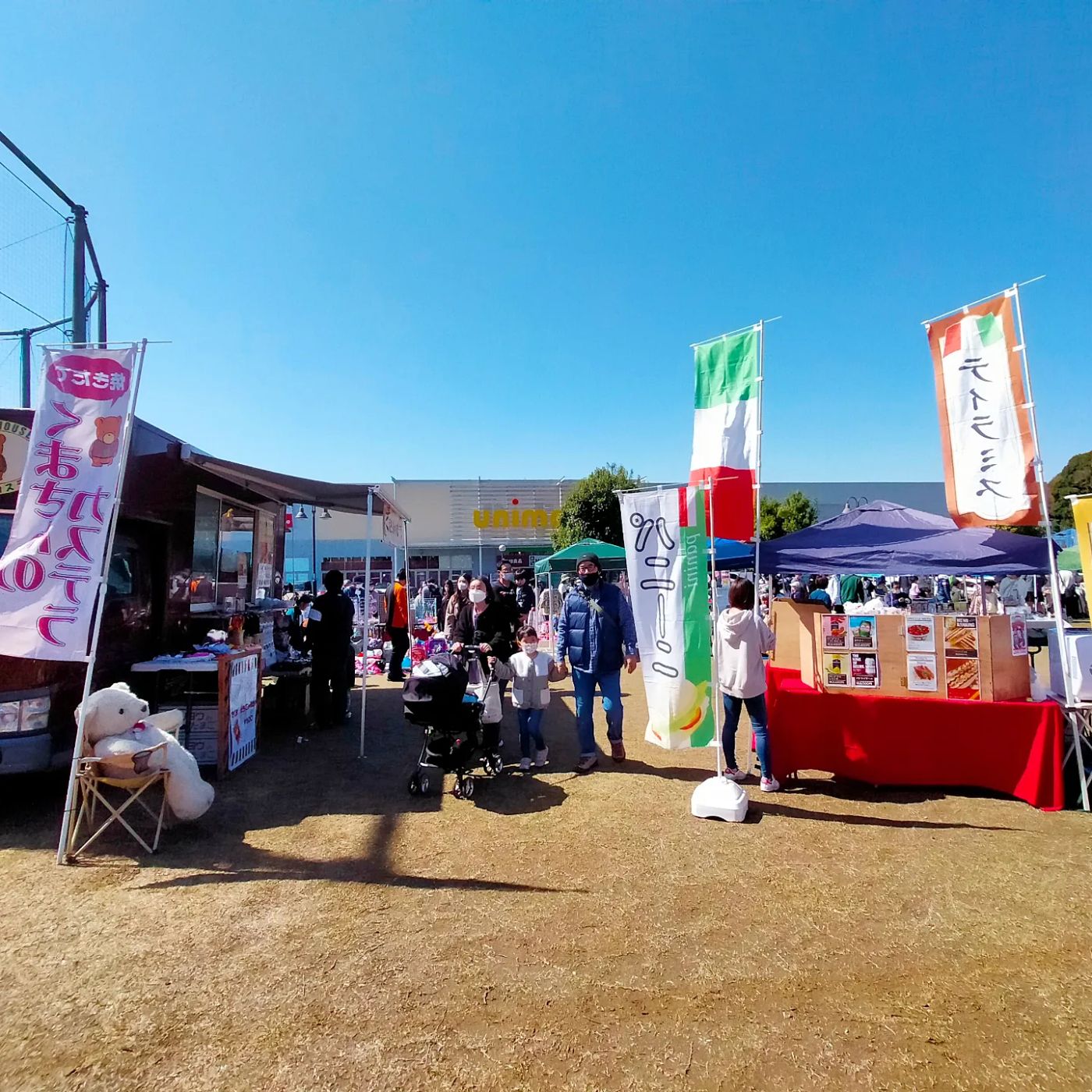 第9回　市原フリマランド