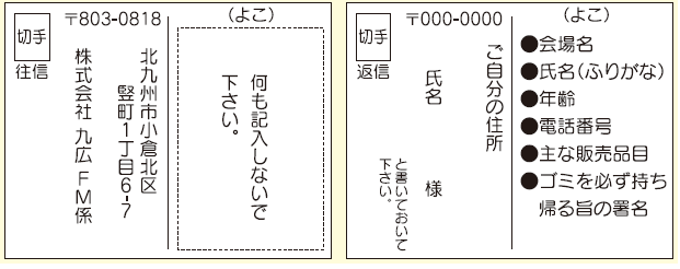 フリーマーケットin玉屋中尾店2023春