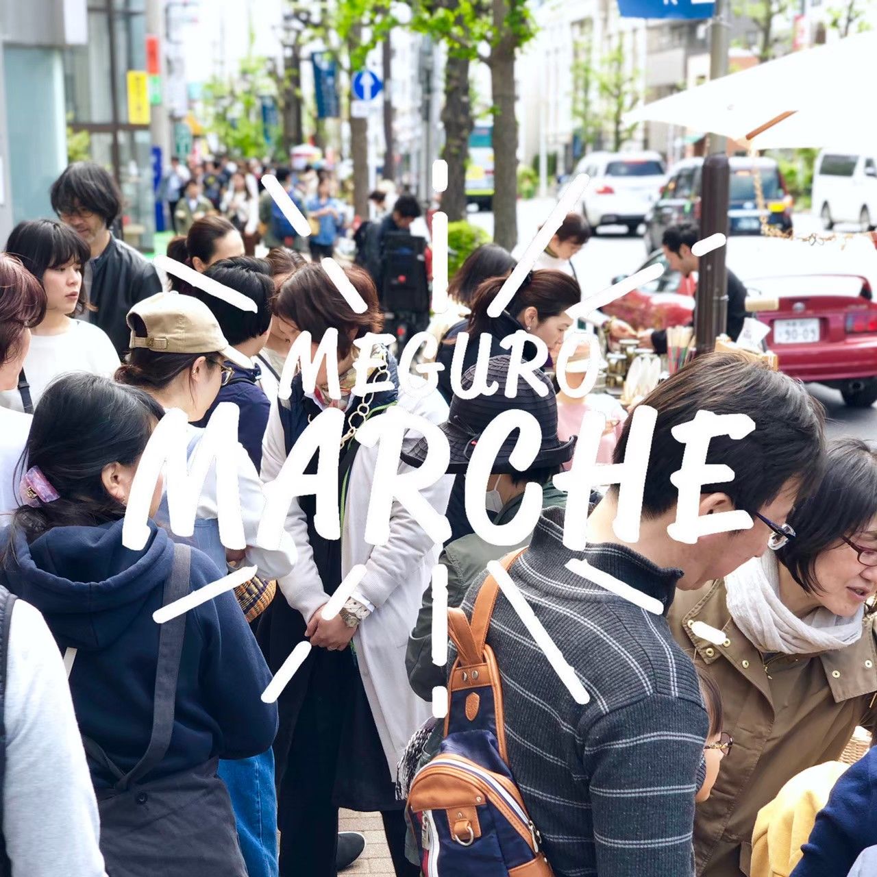 第１４回 目黒マルシェ