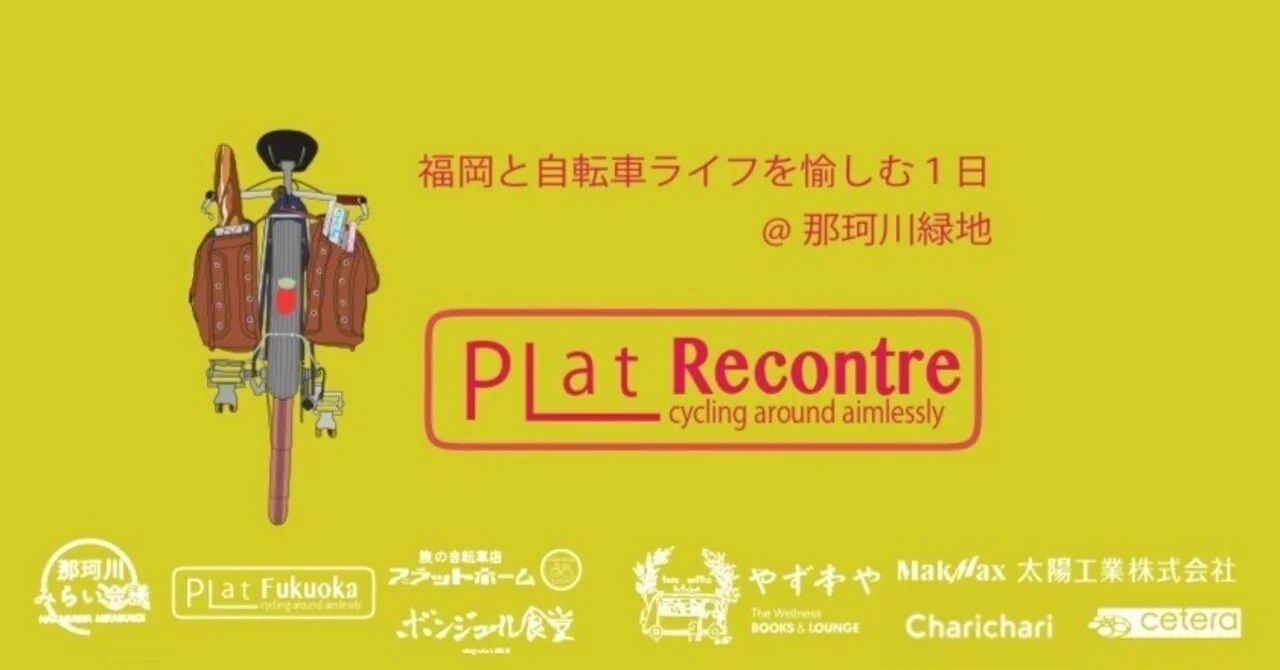 那珂川サイクルマルシェ2023spring
