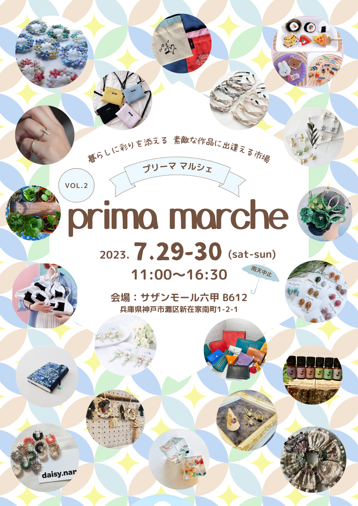 prima marche(プリーマ マルシェ)