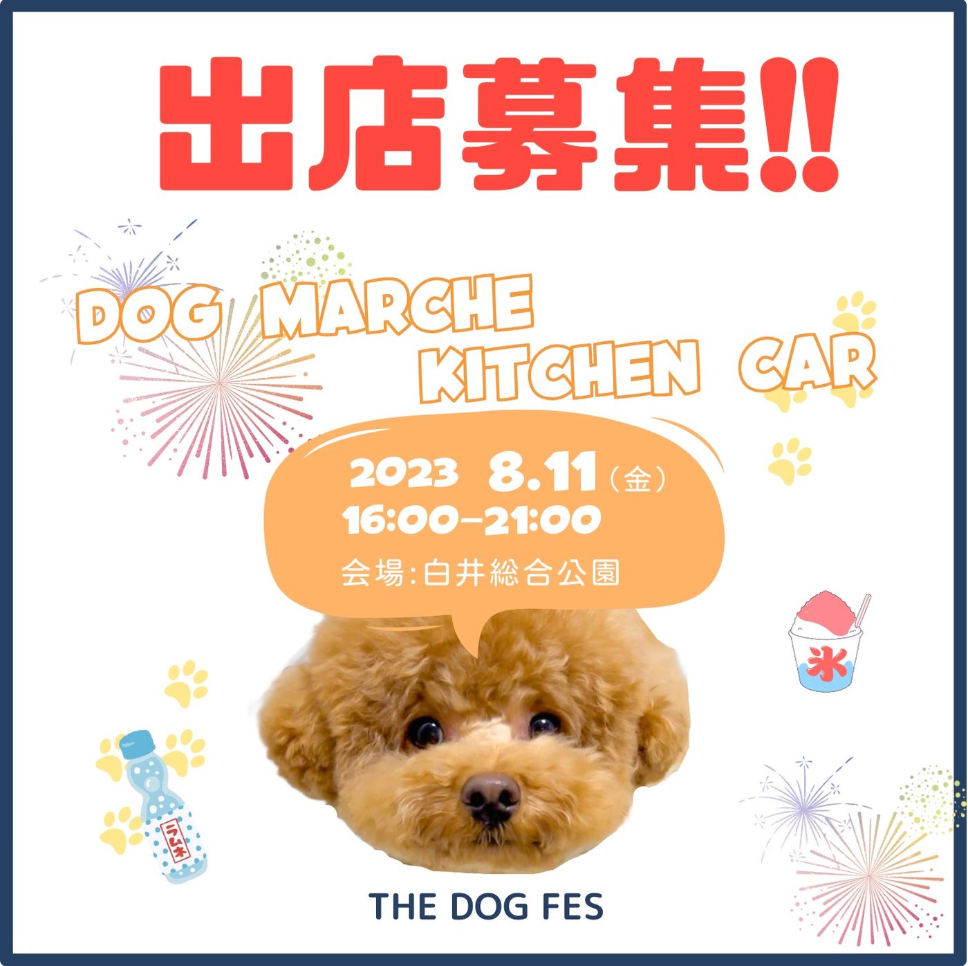 THE DOG FES vol.1