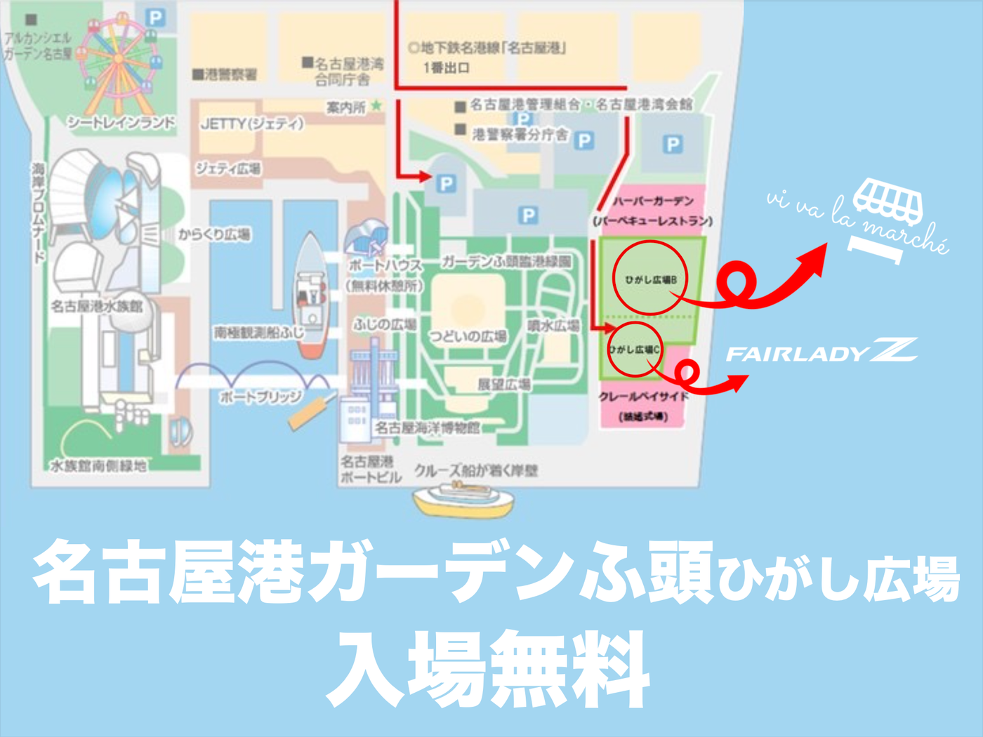 vi va la marché(マルシェ・名古屋港)