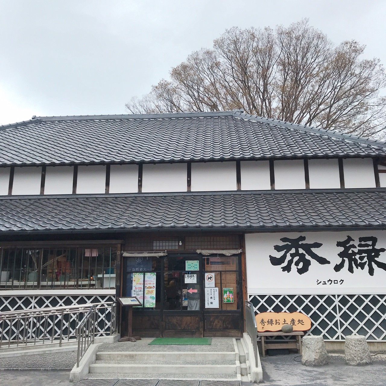 秀緑市フリーマーケット