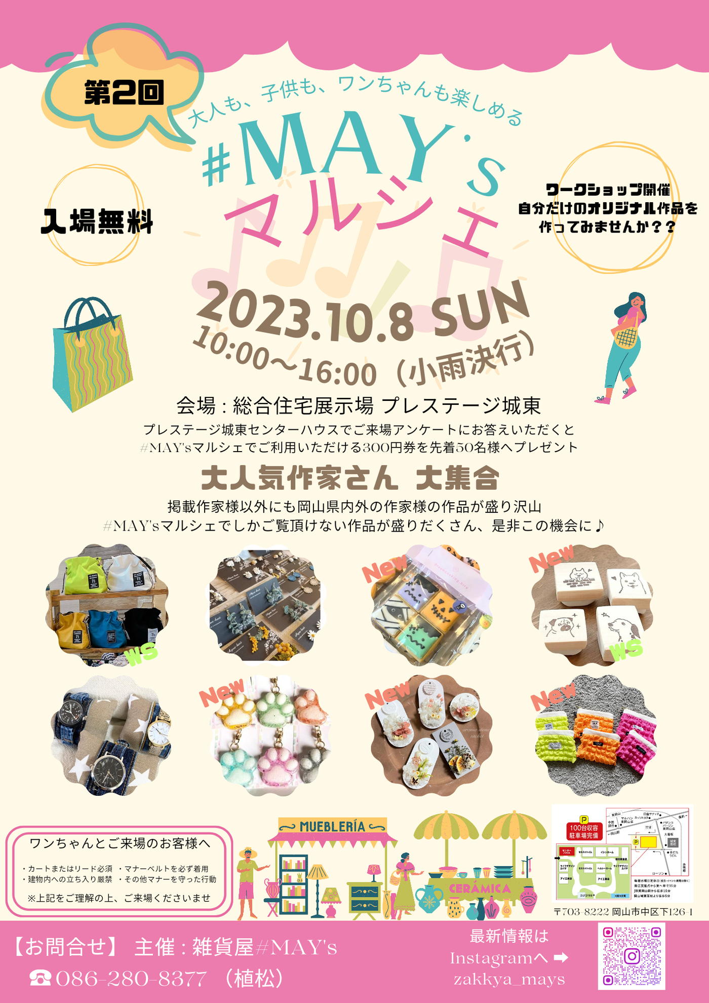 #MAY’sマルシェvol.2