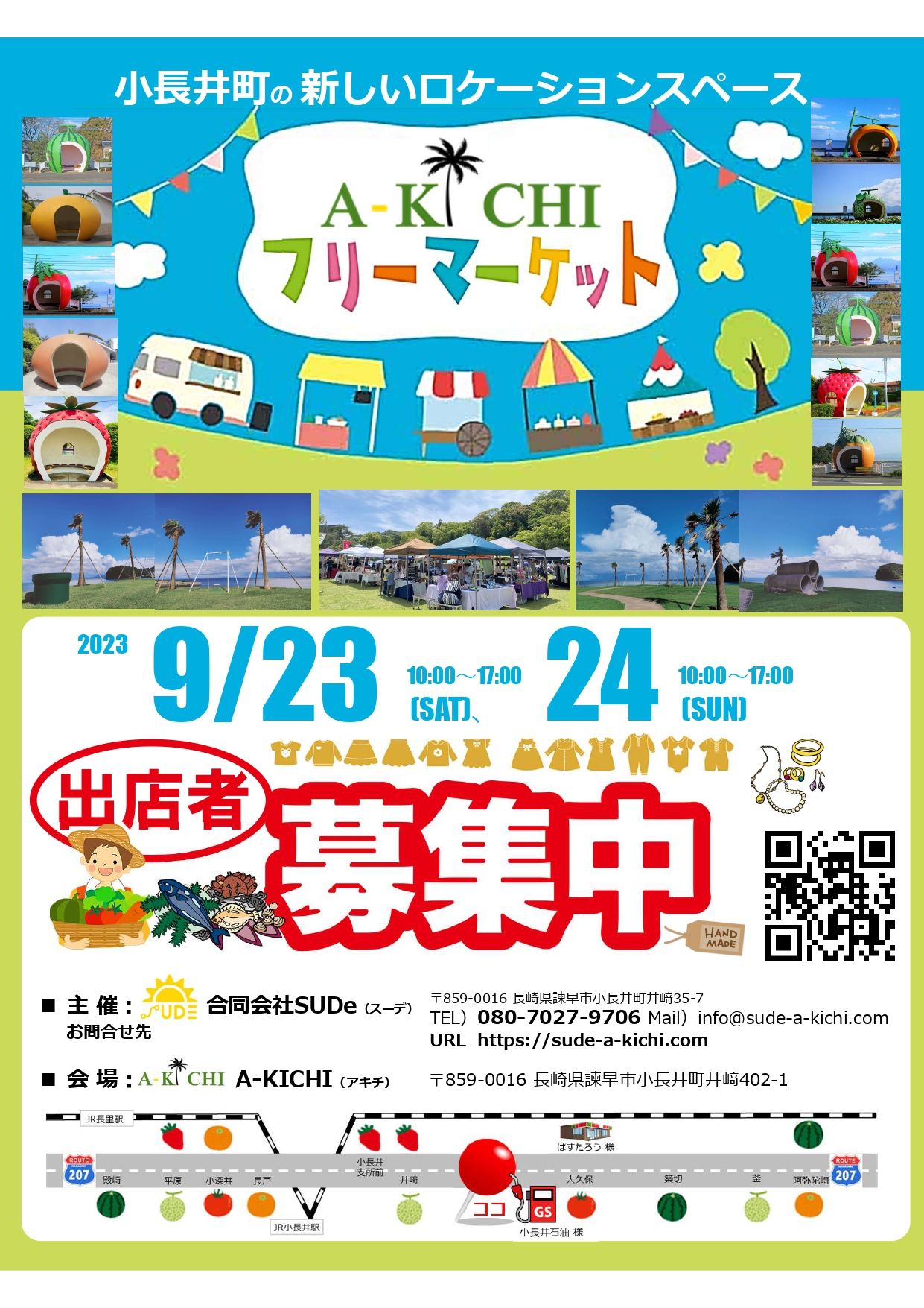小長井町　A-KICHI　フリーマーケット　