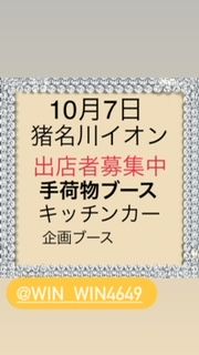 イオンモール猪名川