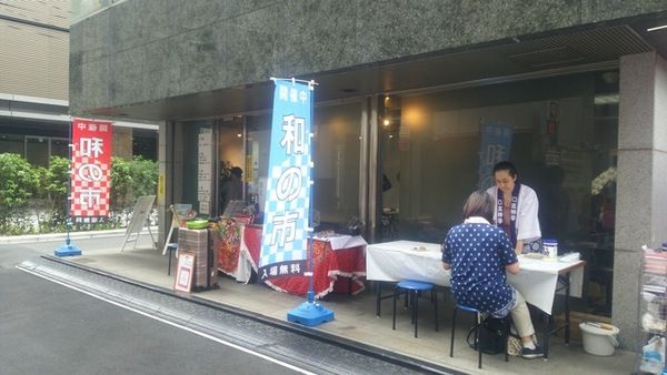 和の音交流館　和文化フェス