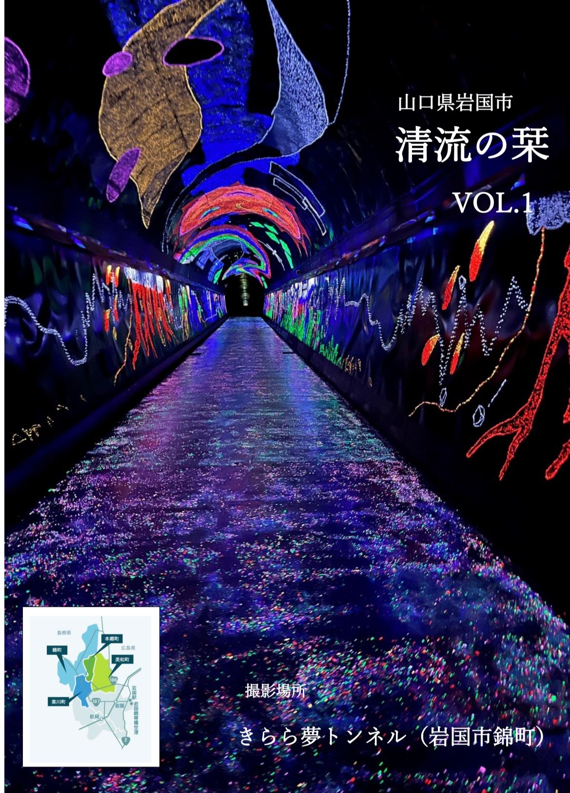 第3回にしきリボンマルシェ