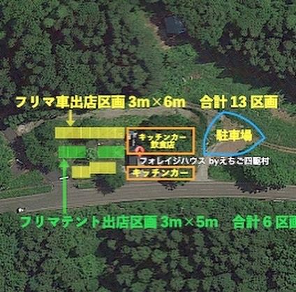 ヤマフリ
