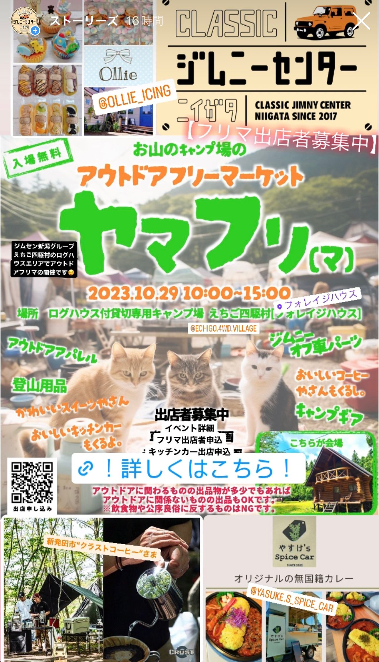 ヤマフリ