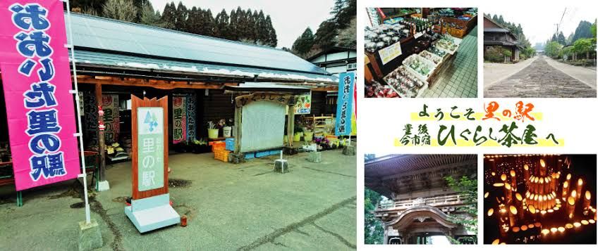 祭り臨時駐車場で出店無料!! ゆらゆらフリマinひぐらし茶屋