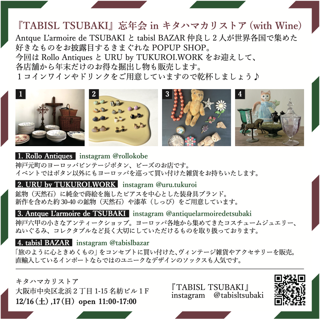 TABISL TSUBAKI vol.3