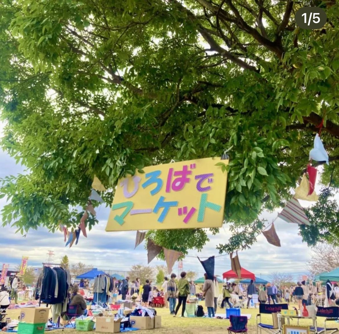 白井総合公園　ひろばでマーケット