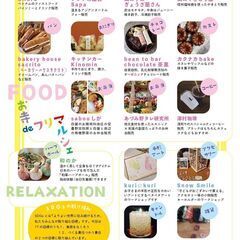 お寺deフリマルシェ　※出店者募集終了※