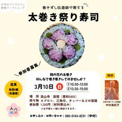 お寺deフリマルシェ　※出店者募集終了※
