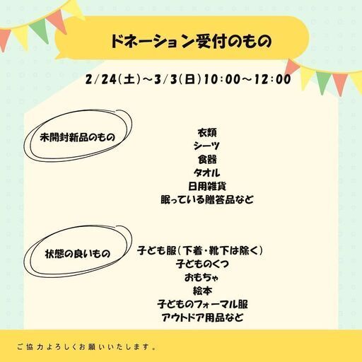 お寺deフリマルシェ　※出店者募集終了※