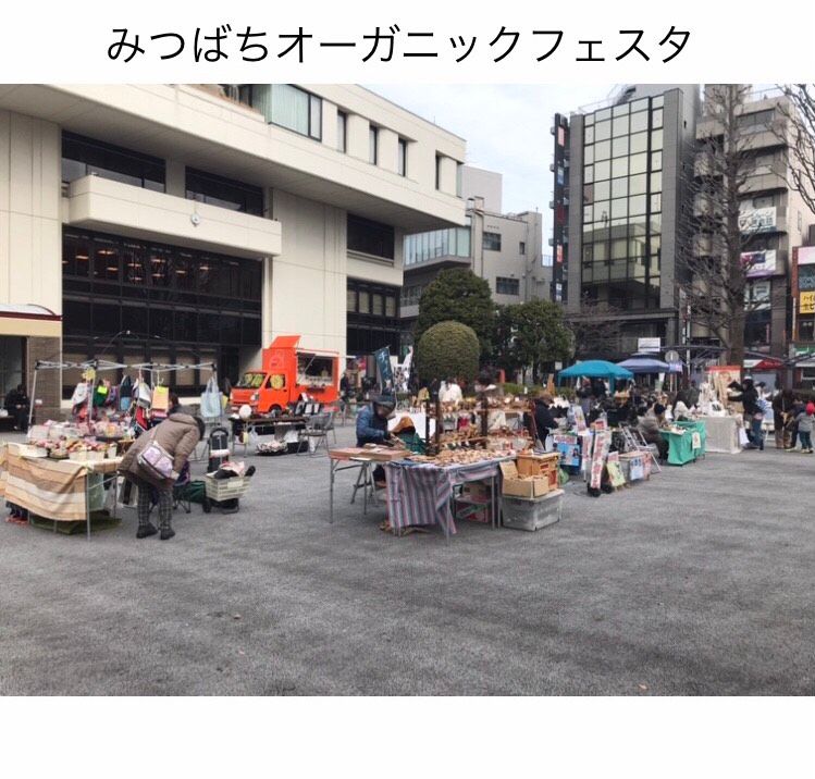 みつばちオーガニックフェスタ