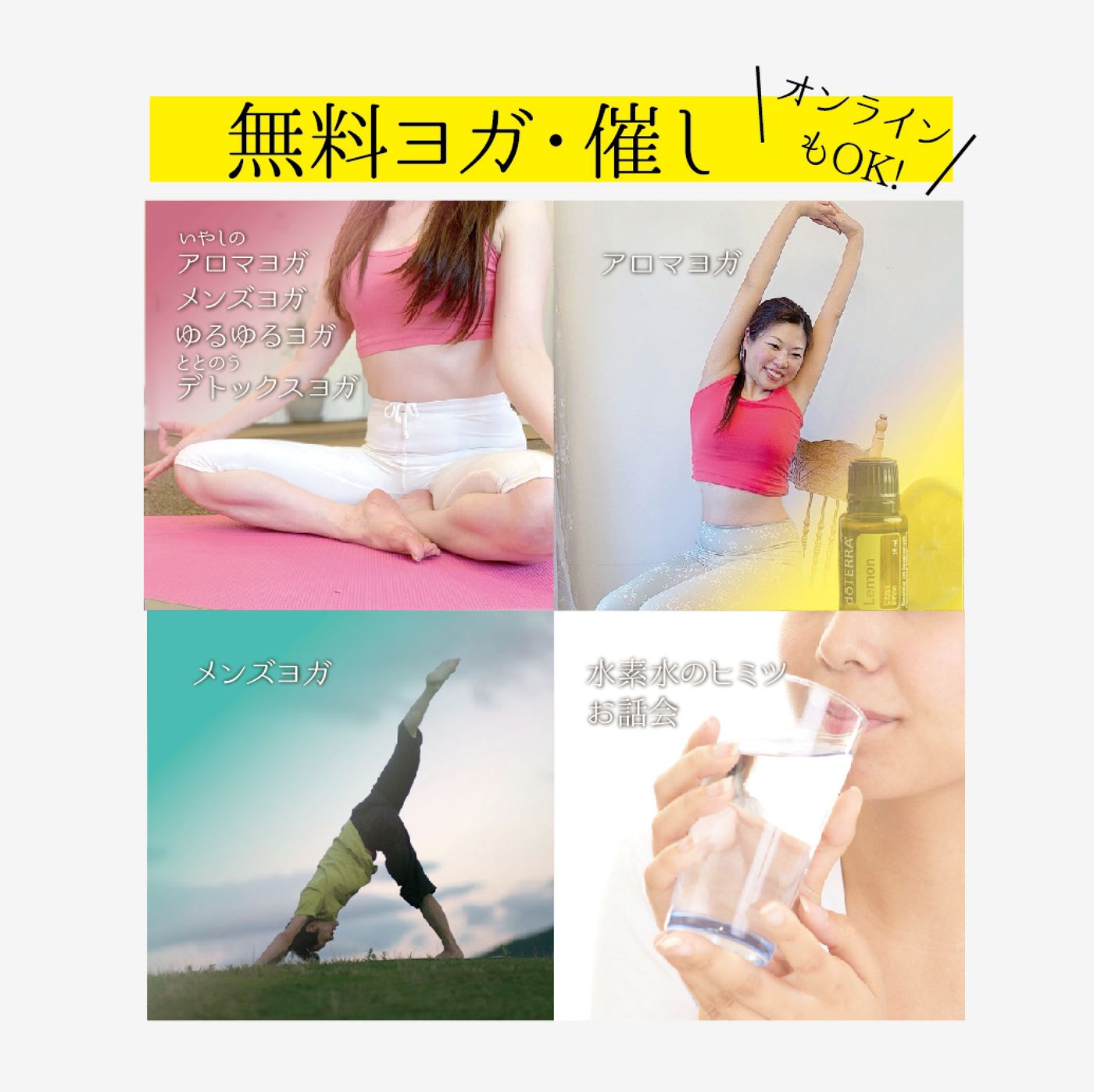 広島市南区京橋町「無料ヨガ&フリマ!」広島駅徒歩6分!