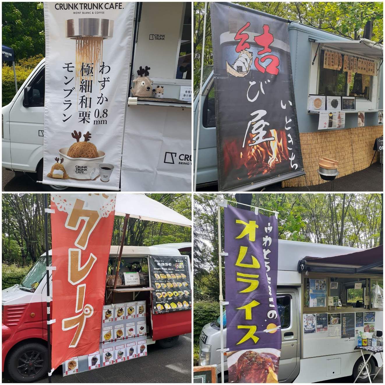 智光山(ちこうざん)植物園バラフェスタ