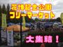 花博記念公園なでしこフリーマーケット