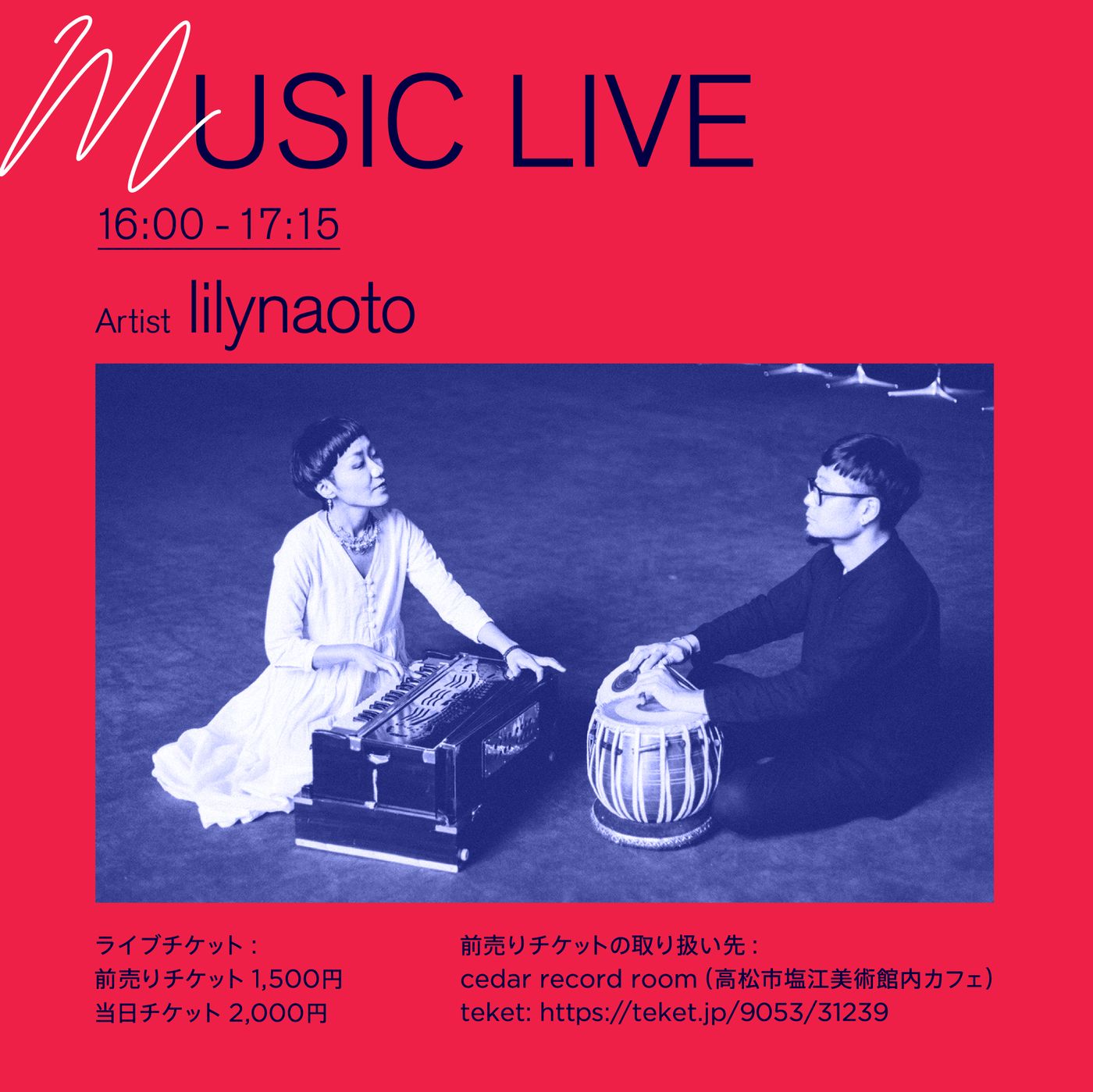 フリマライブ　in 塩江　(フリマ、マルシェ、ライブ、夜桜)