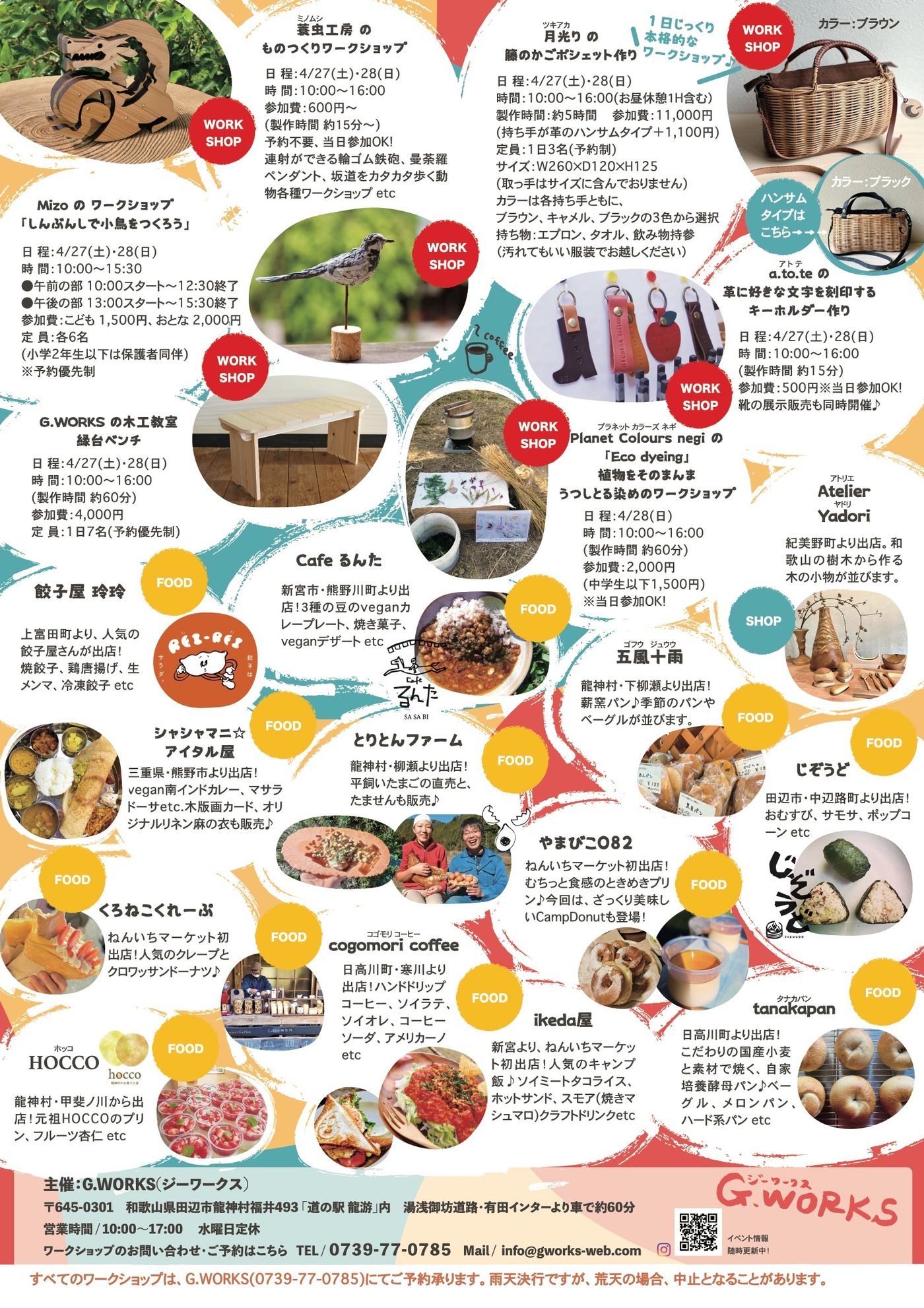 ねんいちマーケット　2024