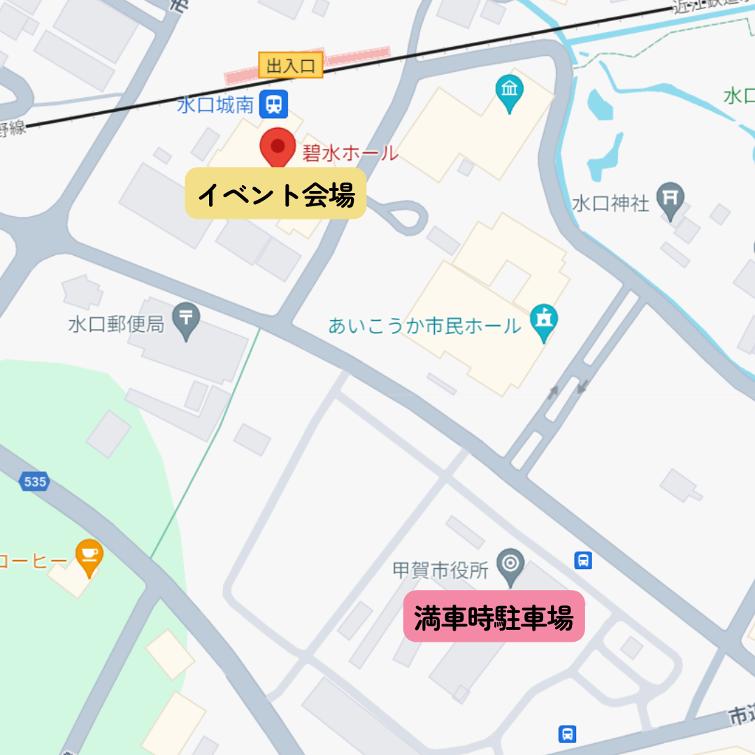 甲賀市・碧水ホール 夏休み★にぎわい祭り★フリマ・マルシェ・キッチンカ―イベント