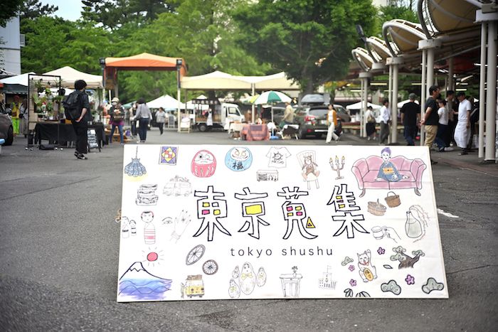 東京蒐集 第2会 -Collctors Market Tokyo-