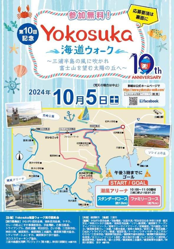 【三浦市】潮風アリーナ駐車場 フリーマーケット