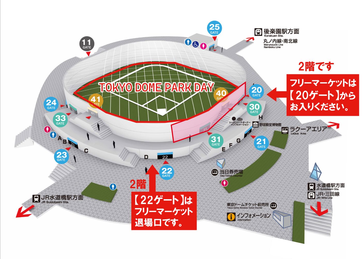 TOKYO DOME PARK DAY