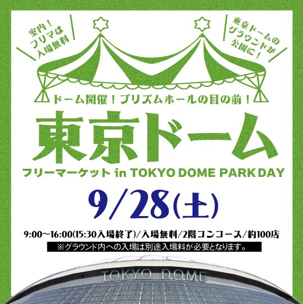 TOKYO DOME PARK DAY