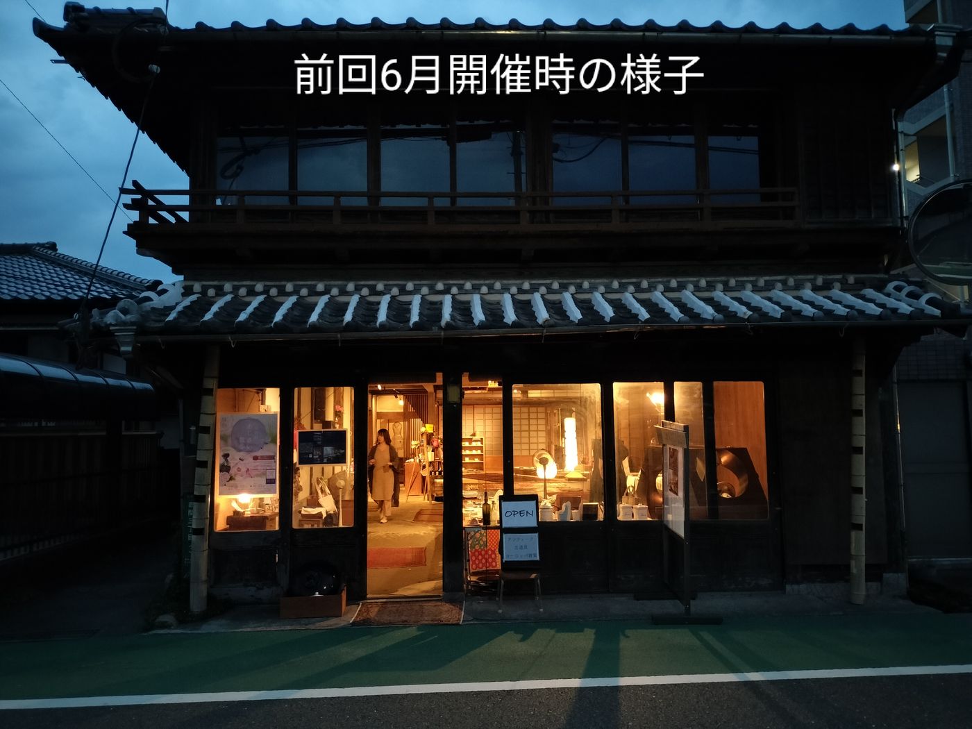 【古民家】5日夜はギター&アコーディオンライブ開催とカフェも特別出店 ★橋口屋 de ブロカント〜Hashiguchiya de Brocante〜
