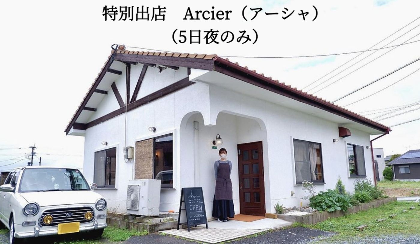 【古民家】5日夜はギター&アコーディオンライブ開催とカフェも特別出店 ★橋口屋 de ブロカント〜Hashiguchiya de Brocante〜