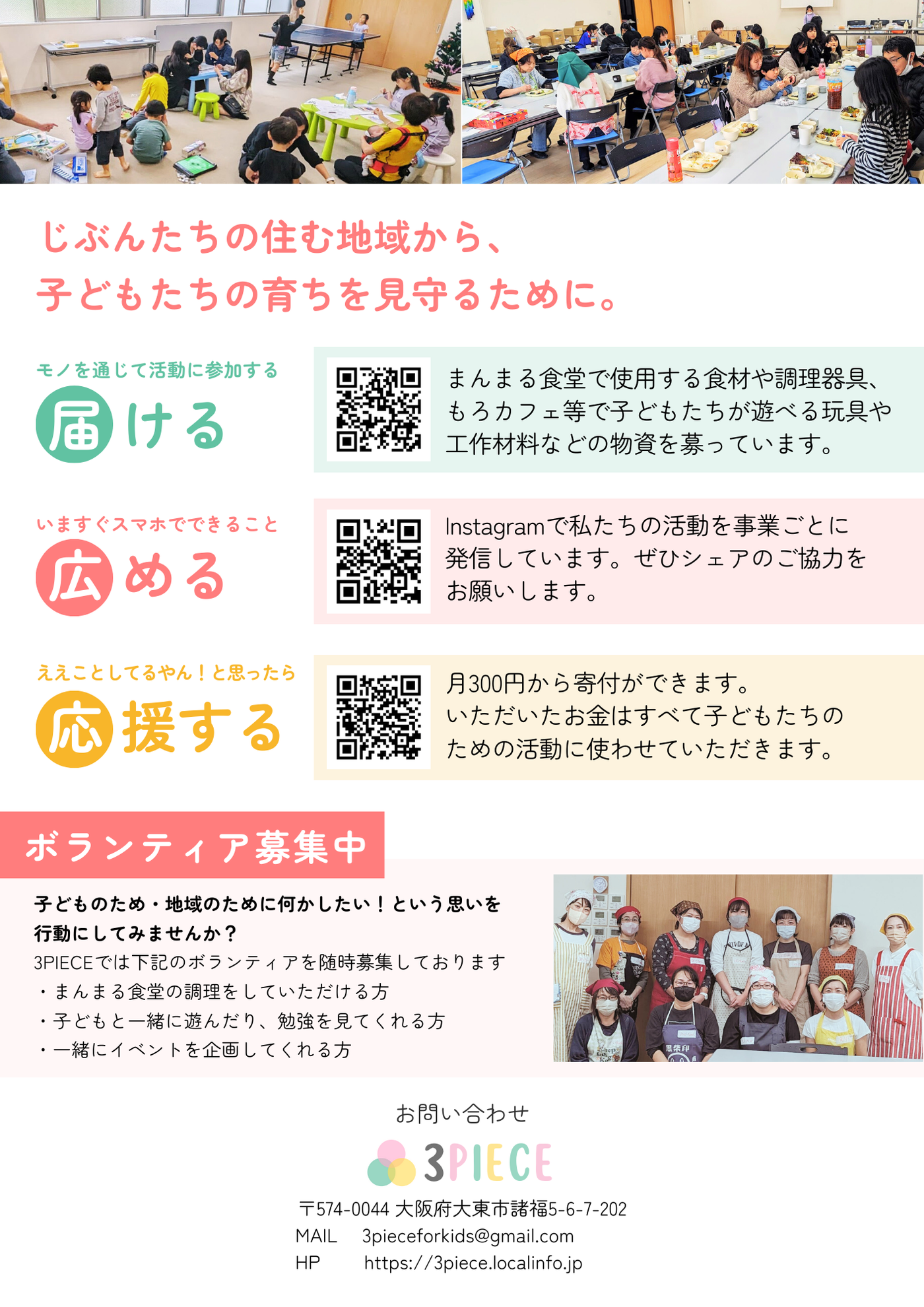 もろふくファミリーまつり2024
