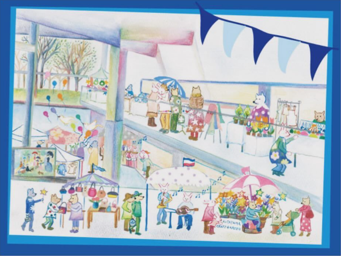 北山クラフトガーデン