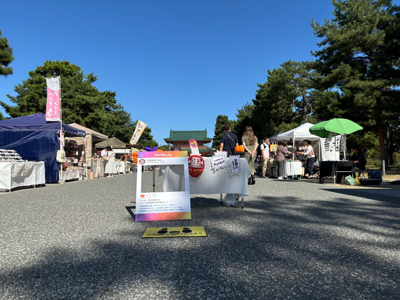 平安NEOマルシェ