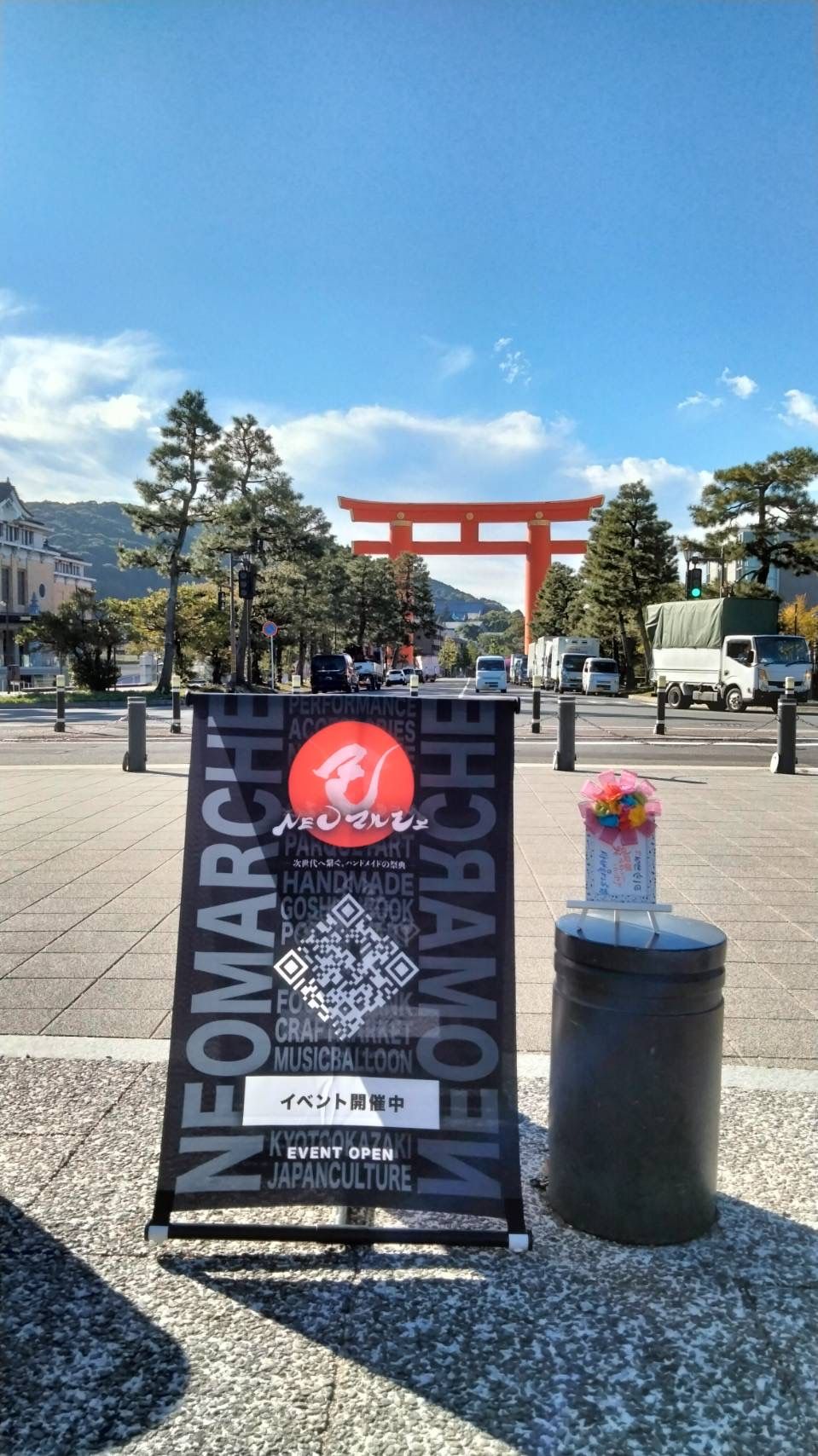 平安NEOマルシェ