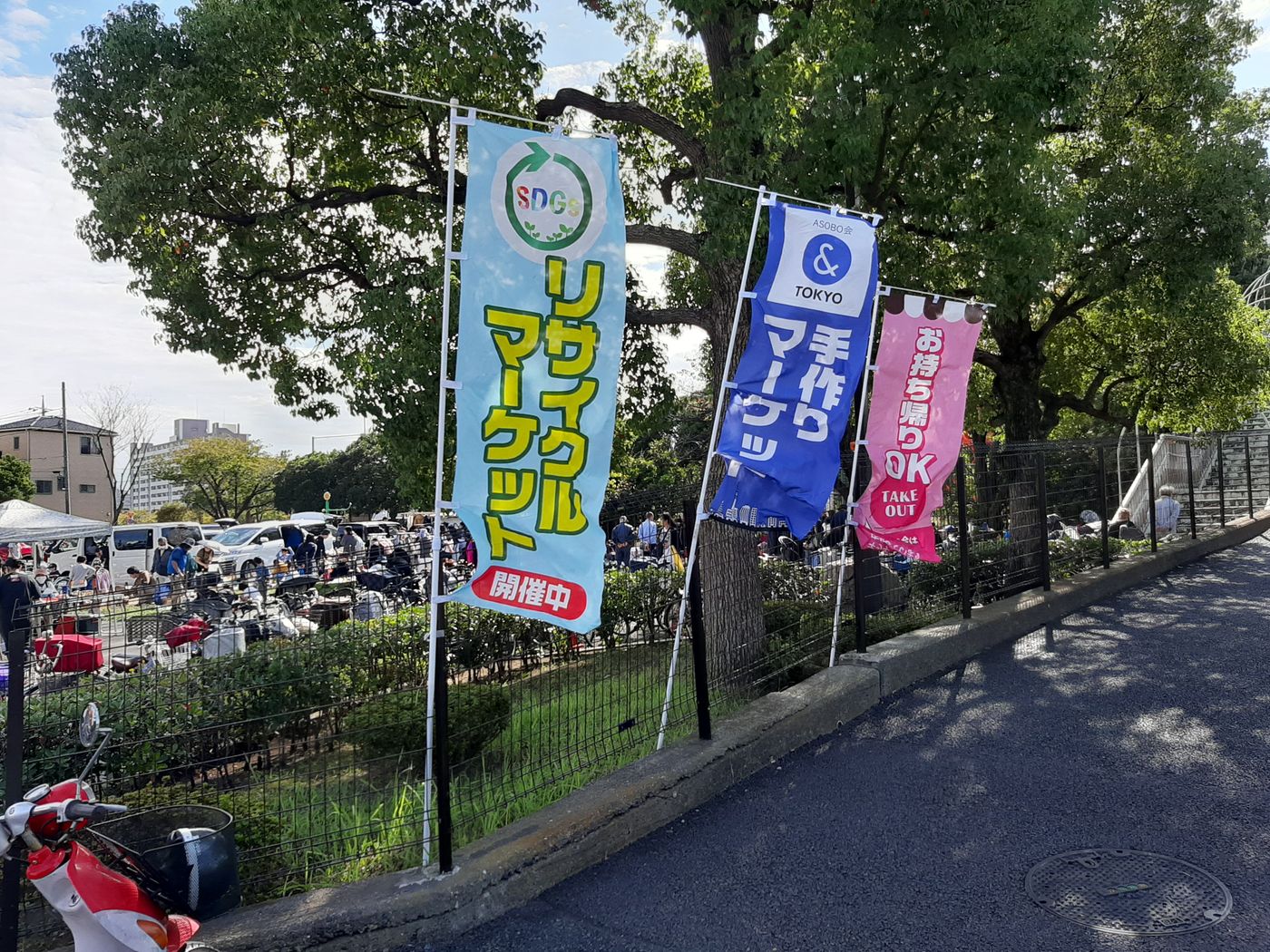 楽々車出店可☆江戸川区新田はらっぱ公園(ASOBO会)◎前日迄の申込み￥800☆