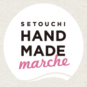 瀬戸内ハンドメイドマルシェ2026