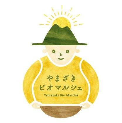 山崎ビオマルシェ