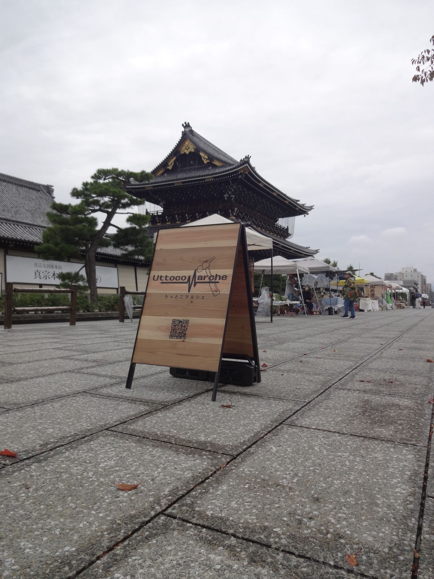 UTTOCO MARCHE [東本願寺前 お東さん広場]