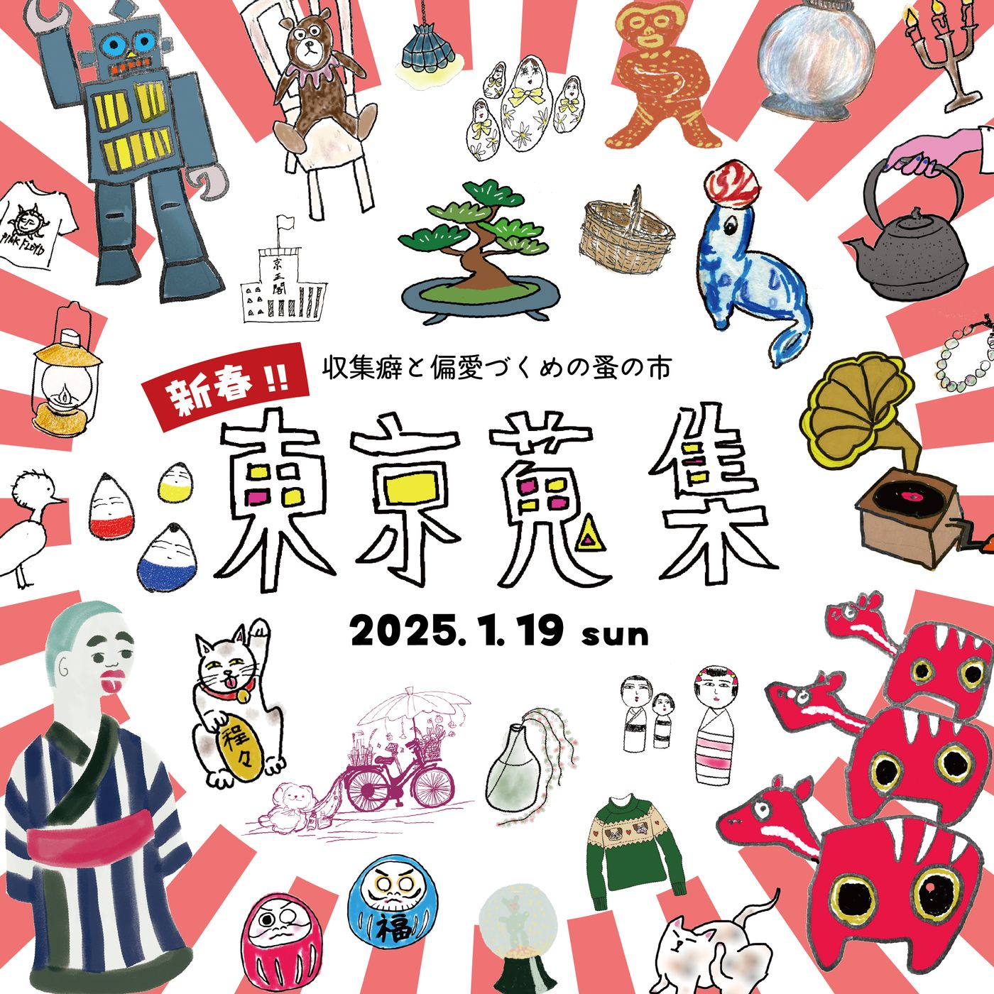 東京蒐集 第3会 -Collctors Market Tokyo-