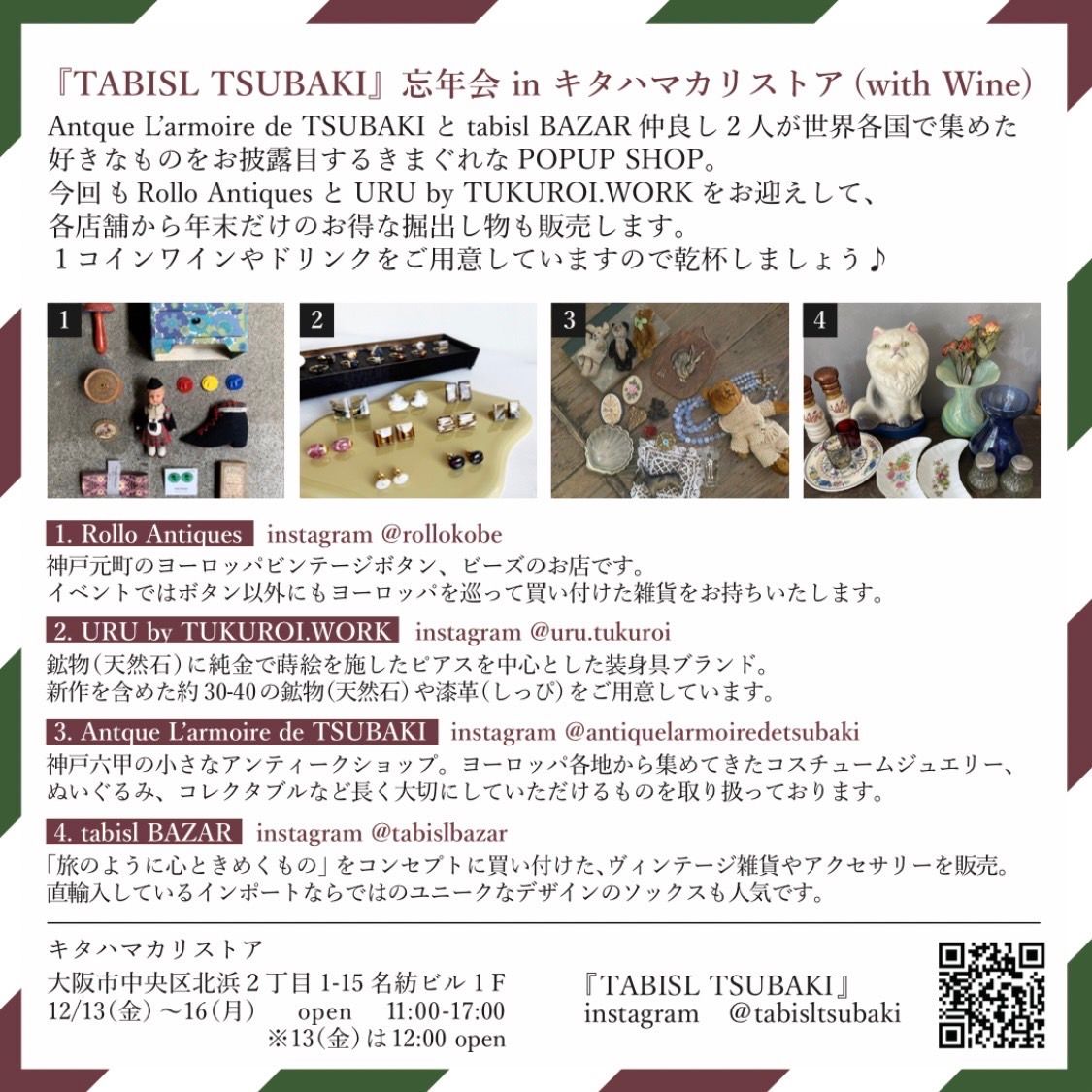 TABISL TSUBAKI vol.7