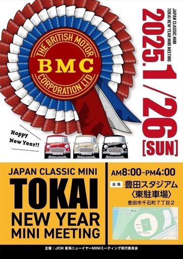 junk ration MIX in豊田スタジアム