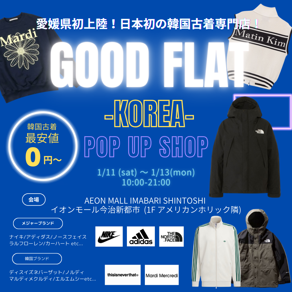 日本初!韓国古着専門店『グッドフラットコリア』@イオンモール今治新都市