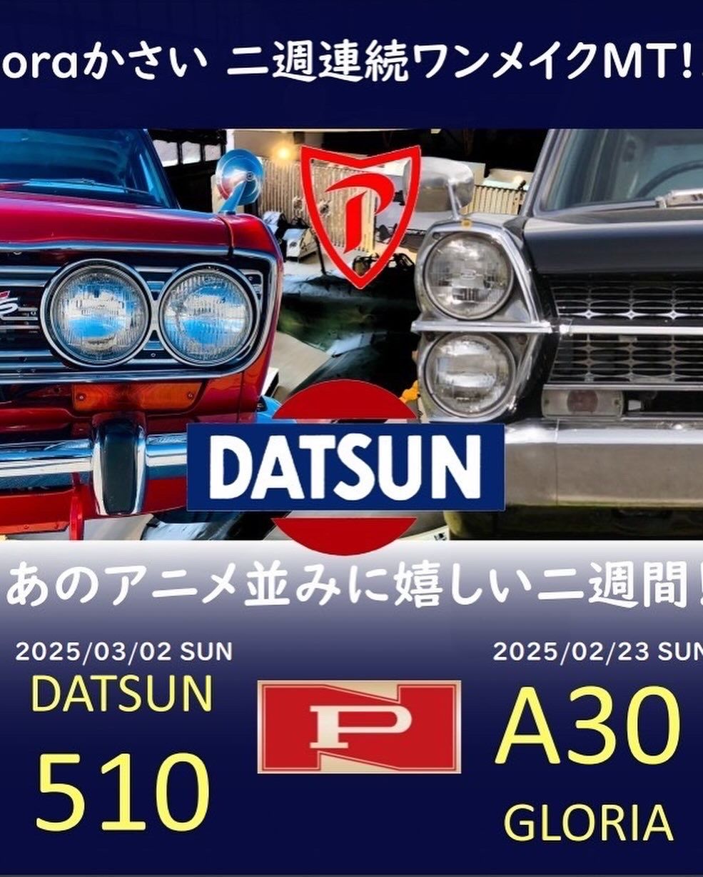 第2回、第3回加西うずらのフリマ